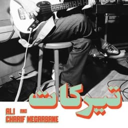 Ombak, Ombak - Charif Megarbane & Ali